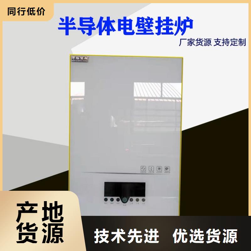电热水锅炉电地暖发热模块品质可靠