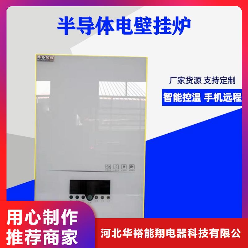 電熱水鍋爐電采暖爐質(zhì)量層層把關(guān)