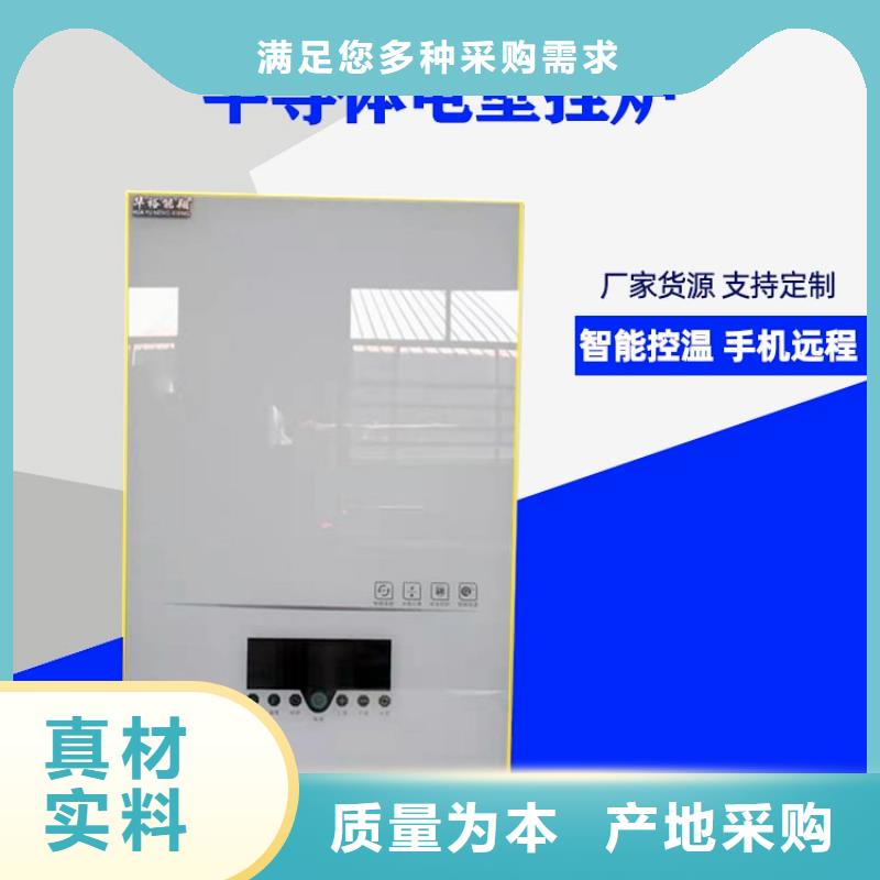 电热水锅炉_碳纤维电暖器精心