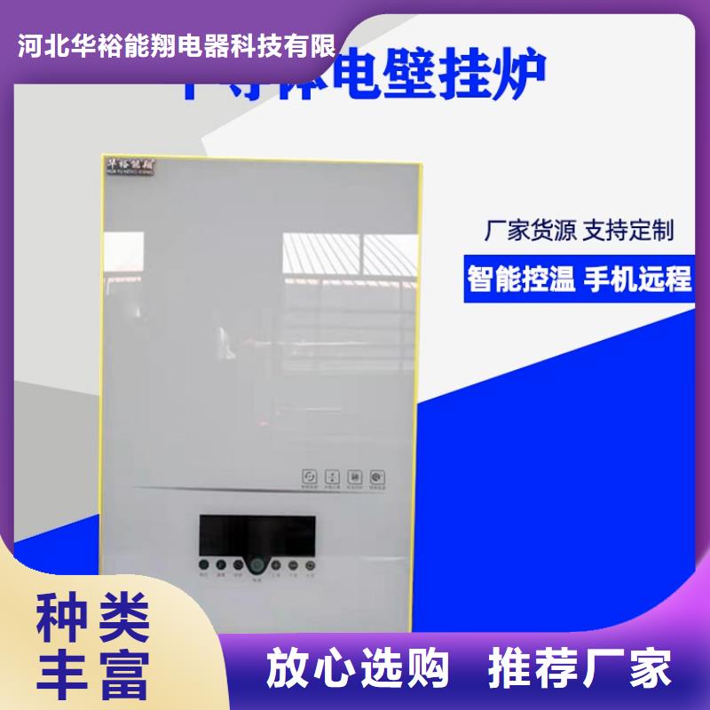 電熱水鍋爐電壁掛爐歡迎來電咨詢