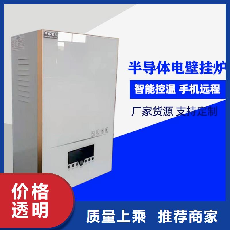 電熱水鍋爐碳晶電暖器實(shí)力工廠
