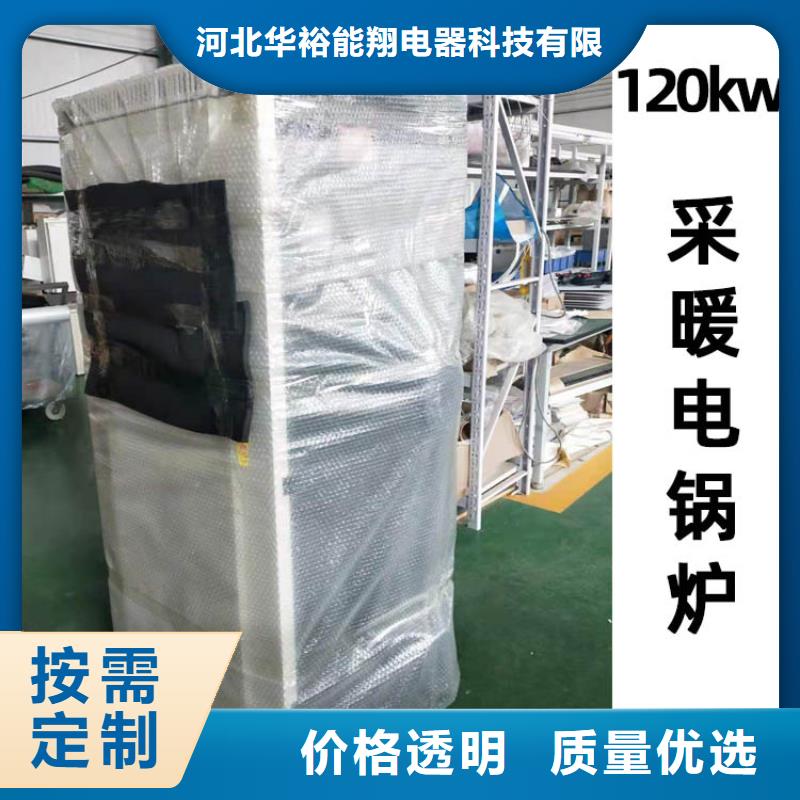 電熱水鍋爐碳纖維電暖器好廠家有擔當