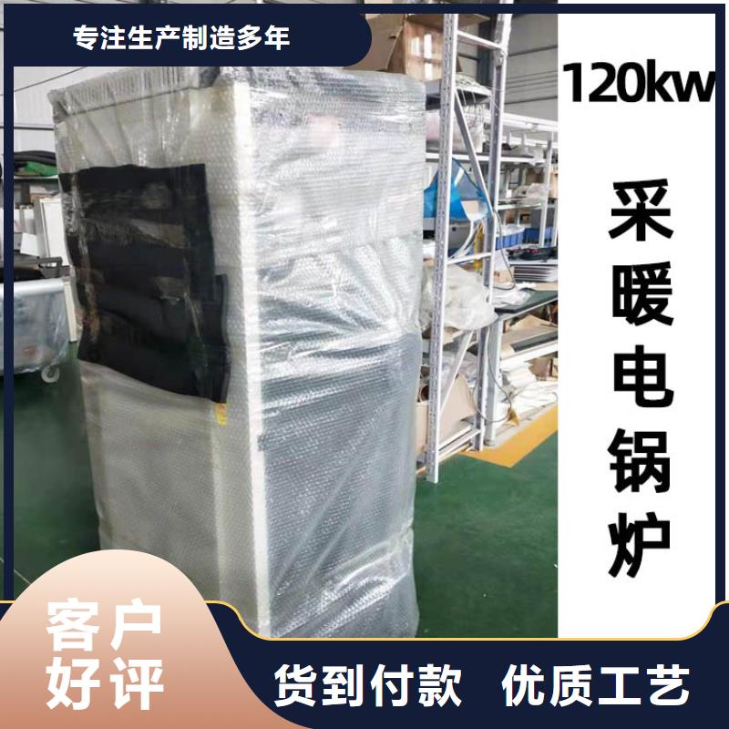 電熱水鍋爐碳纖維電暖器好廠家有擔(dān)當(dāng)