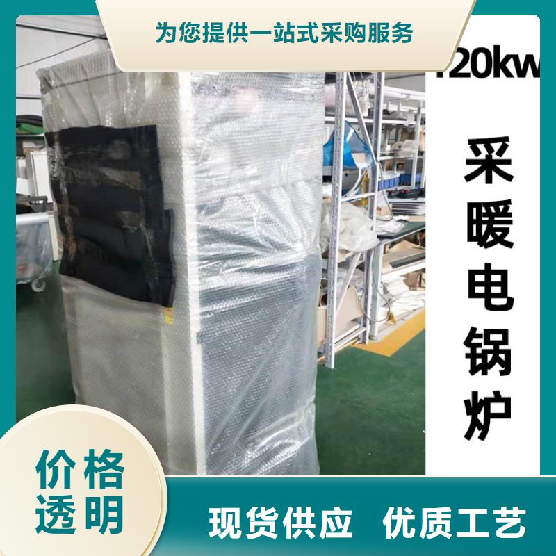 电热水锅炉碳纤维电暖画专业生产团队