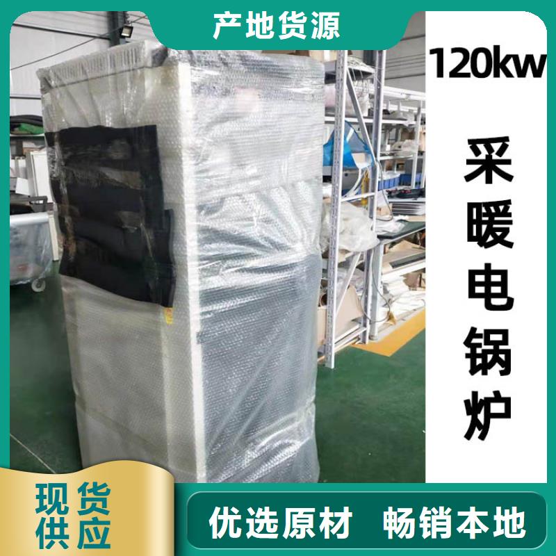 電熱水鍋爐_電采暖爐支持定制加工