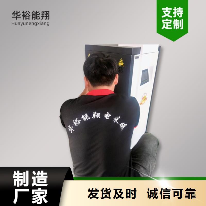 电热水锅炉_电采暖炉品质过硬