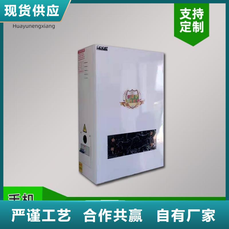 电热水锅炉碳纤维电暖画专业生产团队