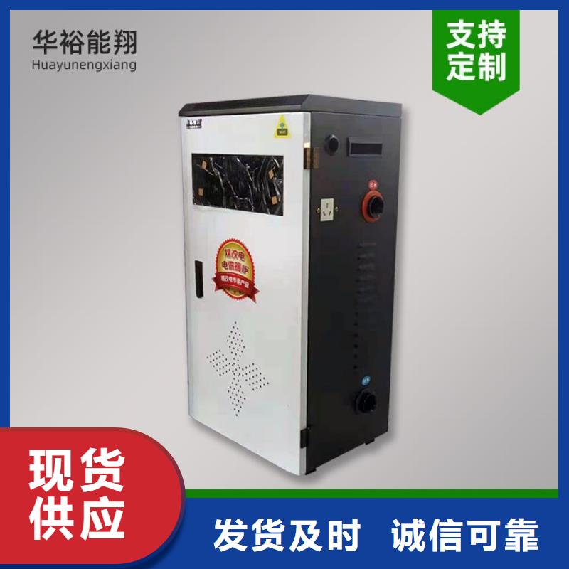 電熱水鍋爐電壁掛爐歡迎來電咨詢