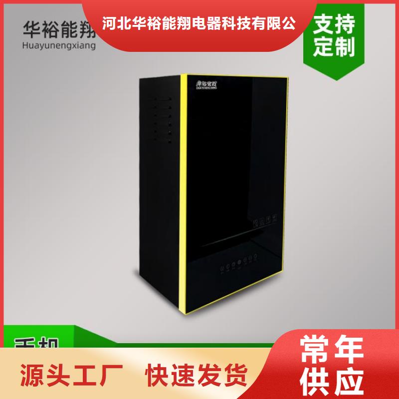 電熱水鍋爐-碳晶電暖器品質(zhì)信得過(guò)