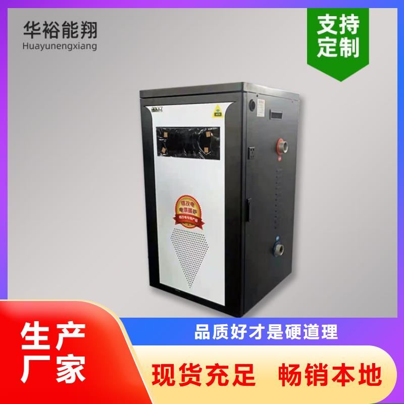電熱水鍋爐電采暖鍋爐保障