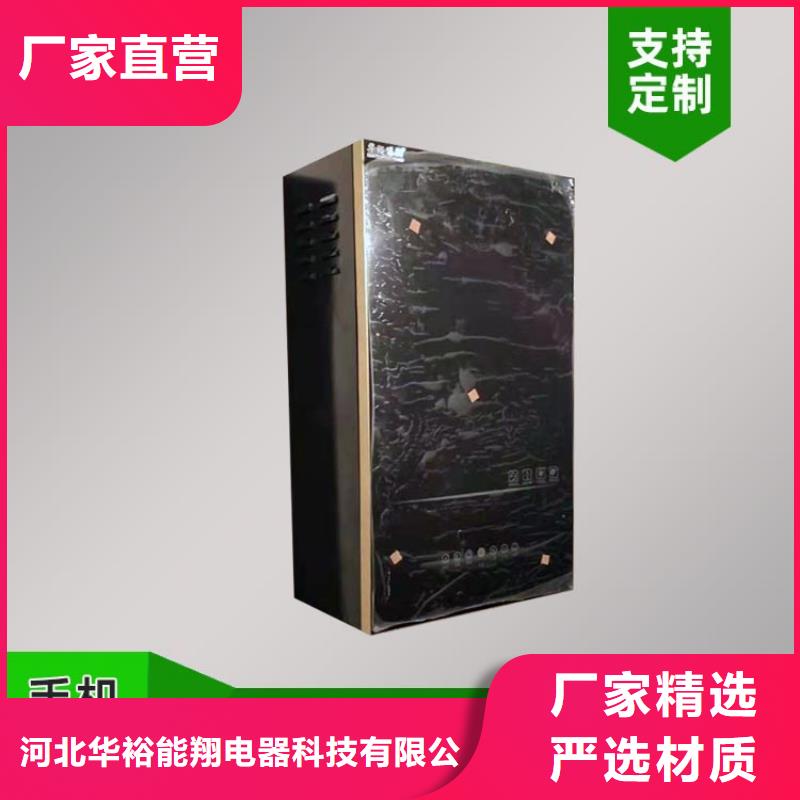 电热水锅炉远红外电热板为您精心挑选