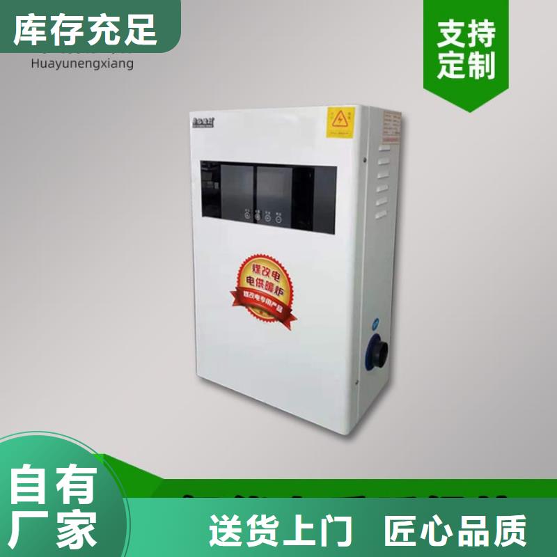 電熱水鍋爐家用電采暖爐實地大廠