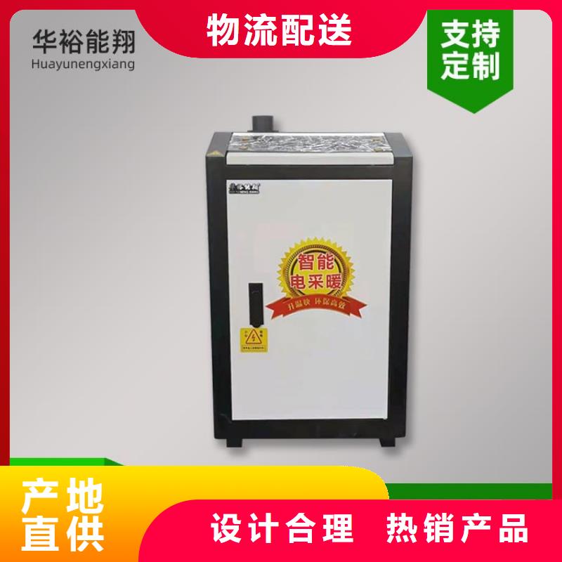 电热水锅炉电地暖发热模块品质可靠