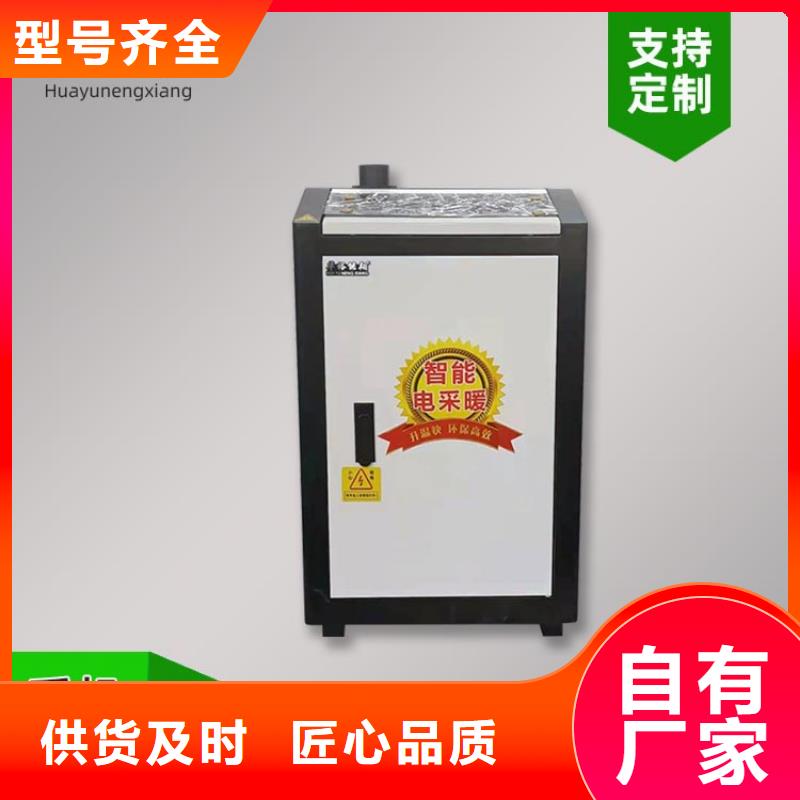 电热水锅炉_电采暖炉品质过硬