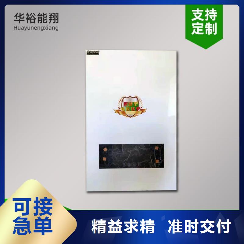 电热水锅炉碳晶电暖器产地直销