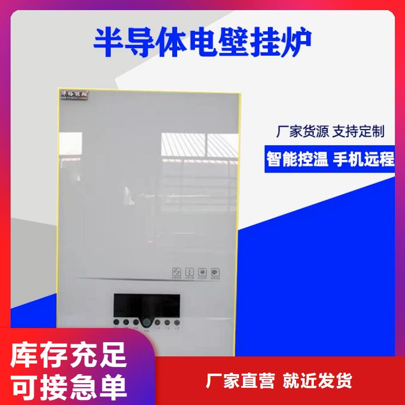 電熱水鍋爐_遠紅外碳纖維電暖器供應商