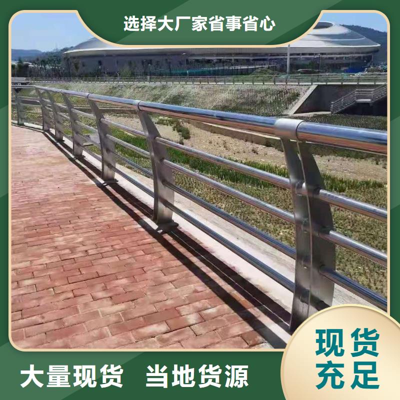 不銹鋼復(fù)合管【河道護(hù)欄】按需定做