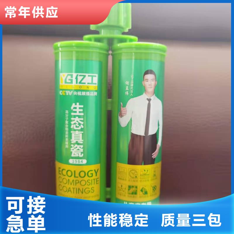 防水涂料-填縫劑購買的是放心