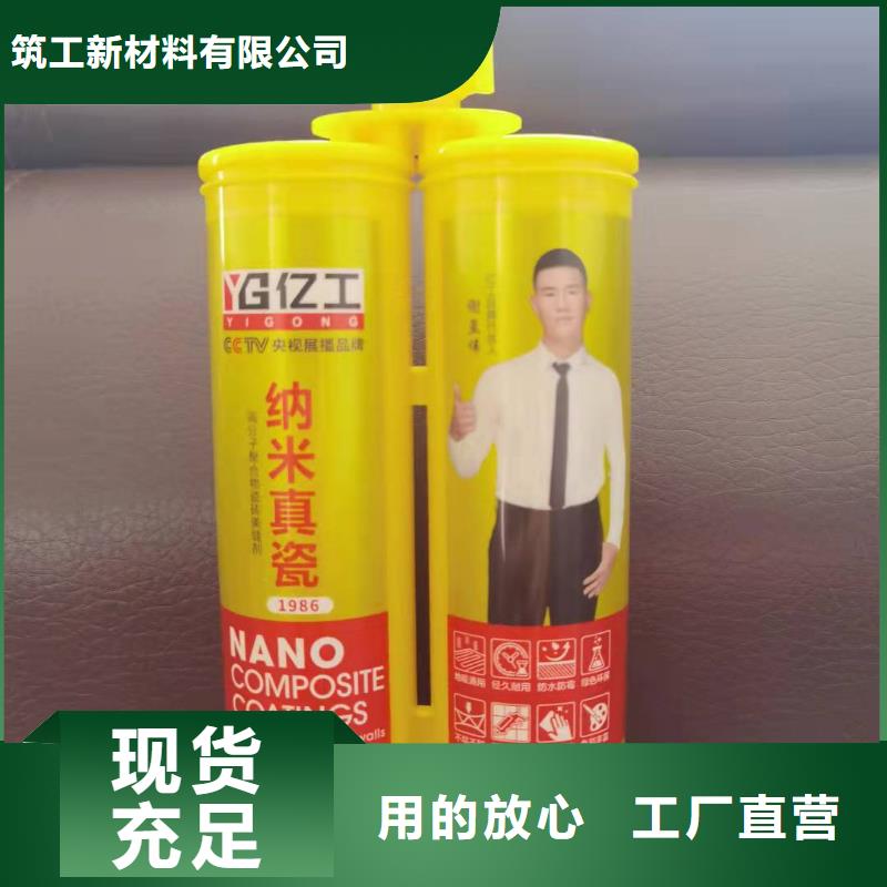 億工防水品牌綠色環(huán)保