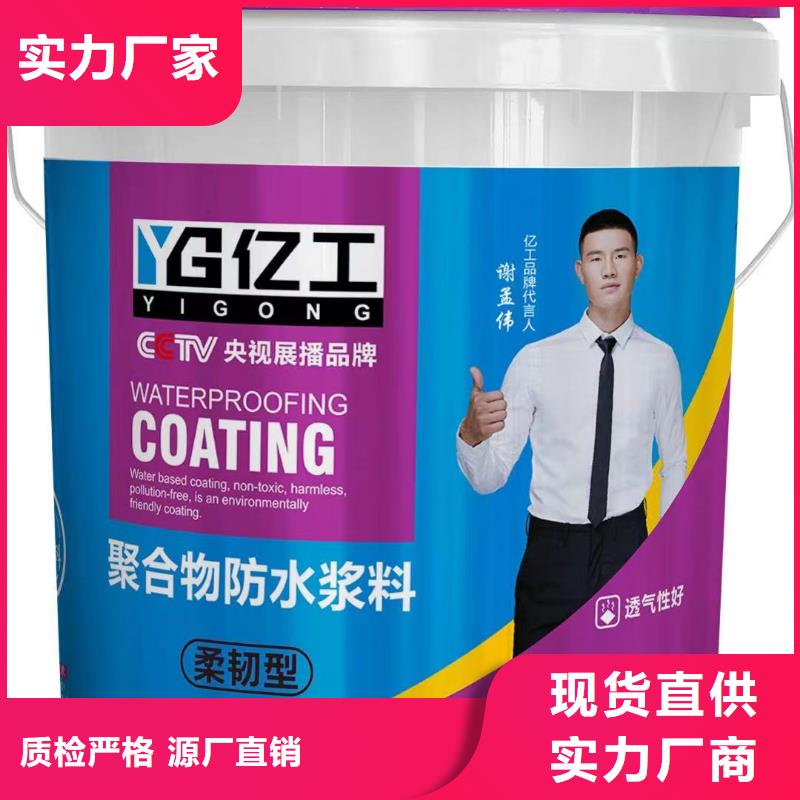 防水涂料,SBS液體卷材誠信商家
