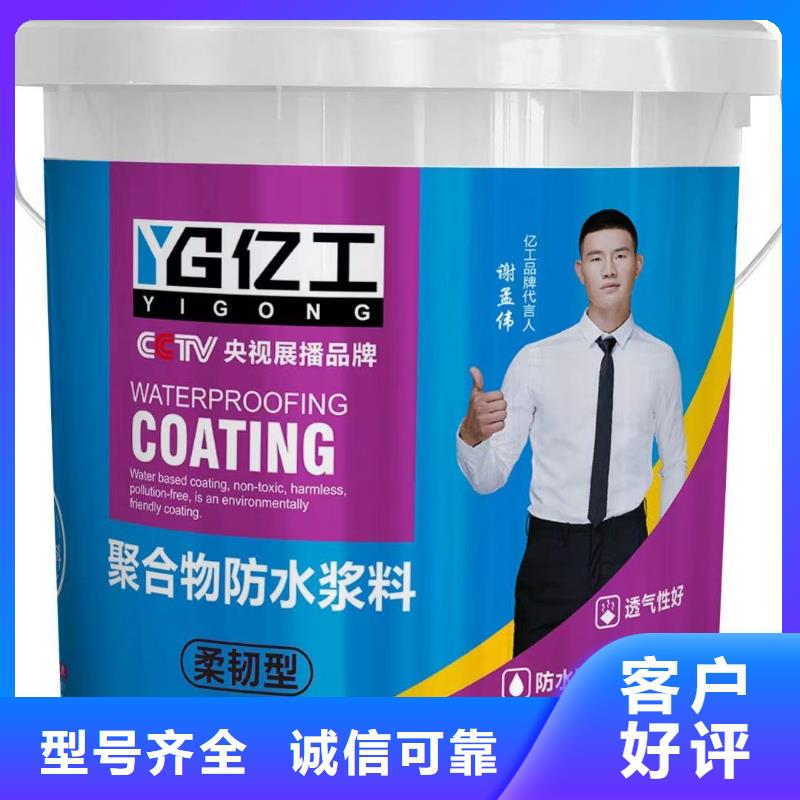 防水涂料_K11防水涂料多年廠家可靠