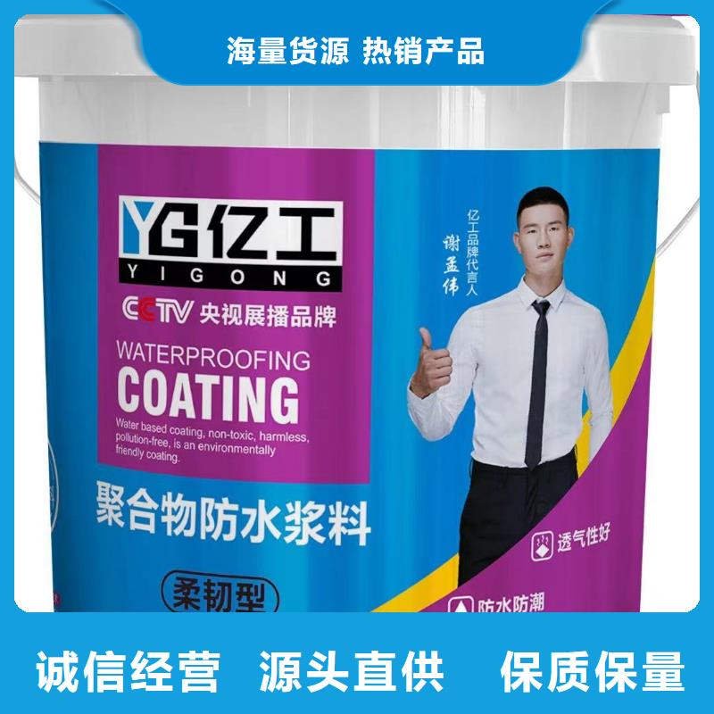 防水涂料砂漿粘合劑源廠直接供貨