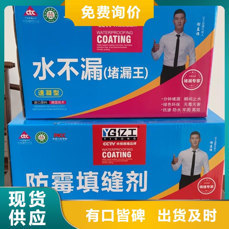 防水涂料对质量负责