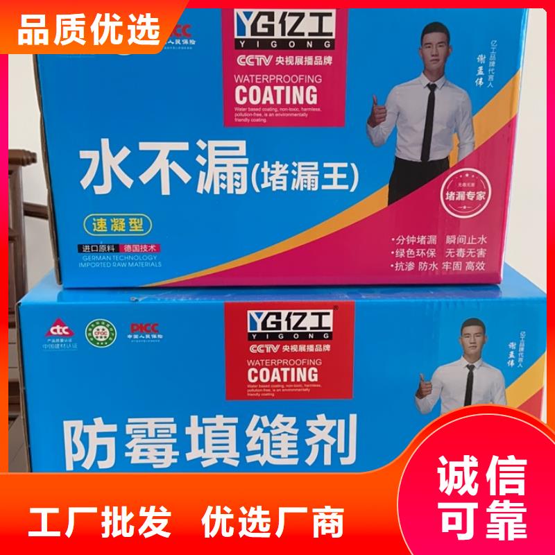 防水涂料对质量负责