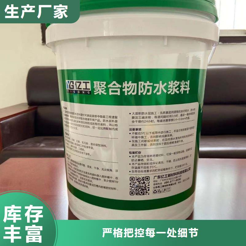 防水涂料-填縫劑購買的是放心