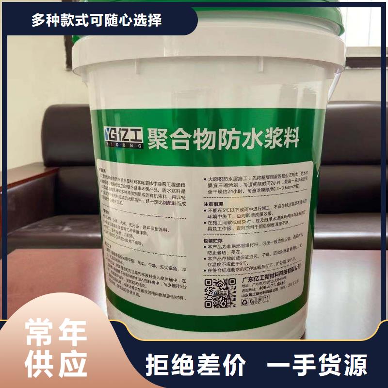 防水涂料地固界面劑可零售可批發(fā)