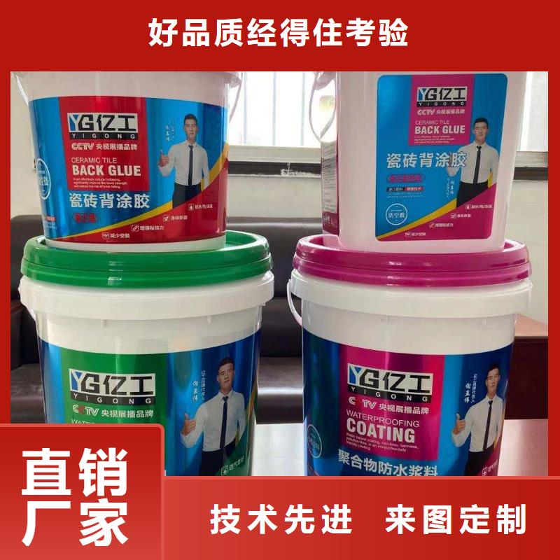 防水涂料,室外防水涂料质优价廉