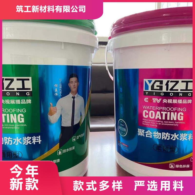 防水涂料_防水涂料批发工厂现货供应