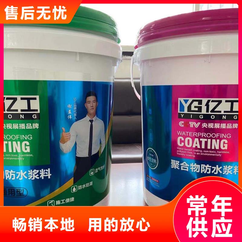 防水涂料聚合物防水灰漿從源頭保證品質(zhì)