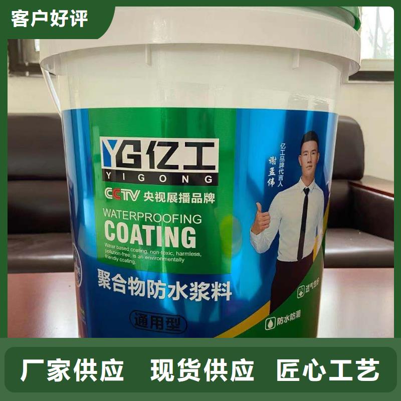 防水涂料室外防水涂料型號(hào)全價(jià)格低