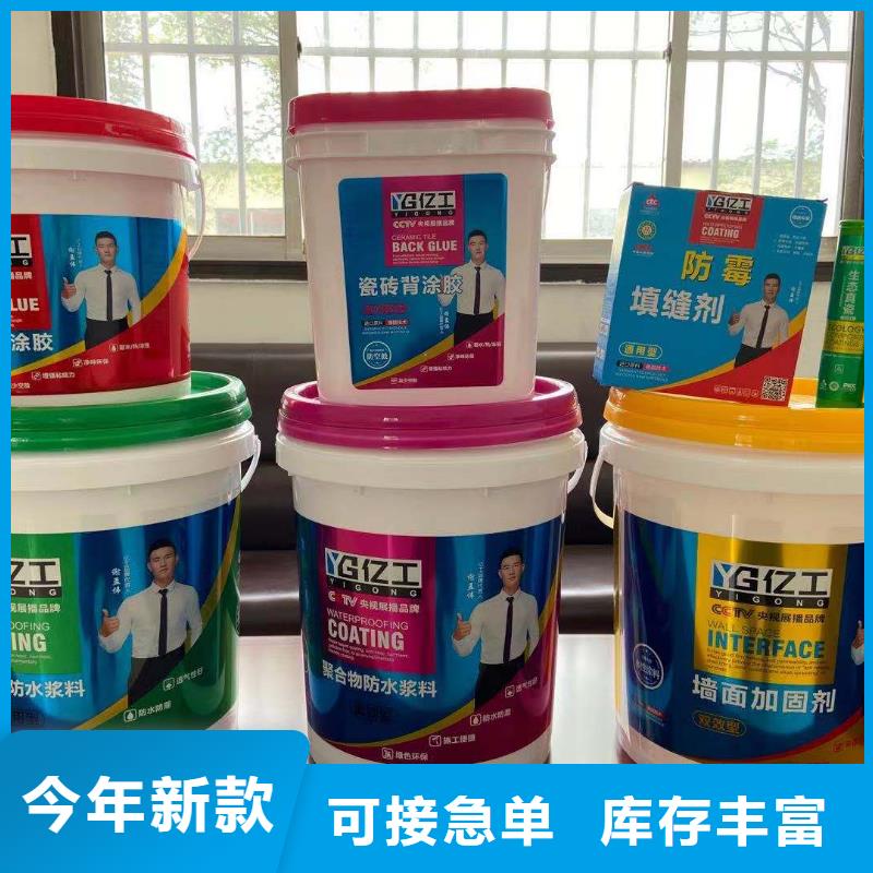 防水涂料墙固界面剂采购无忧