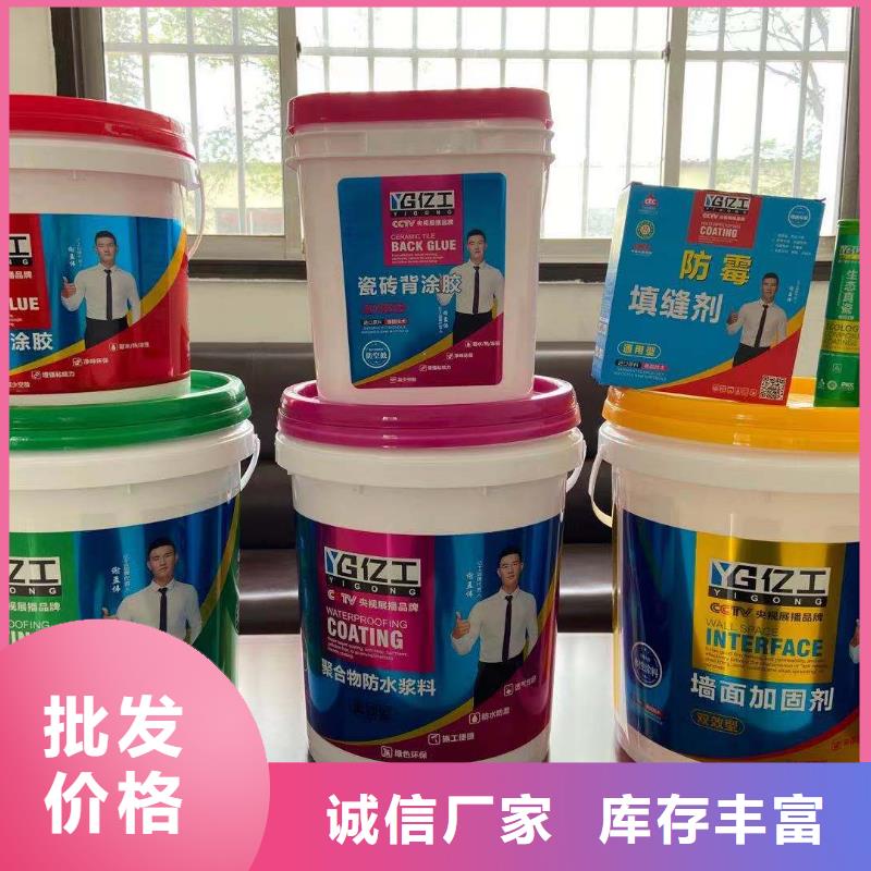 防水涂料瓷磚粘結(jié)劑現(xiàn)貨實(shí)拍