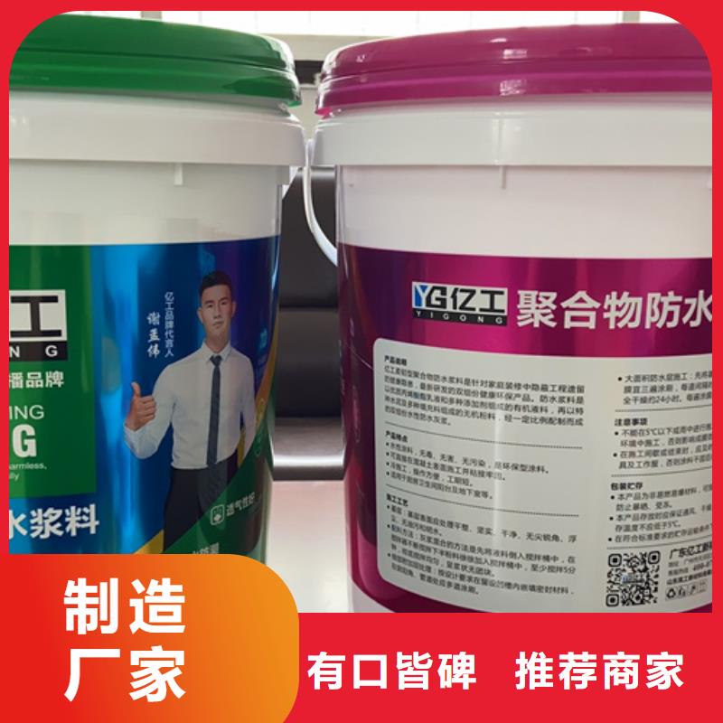 防水涂料JS防水涂料海量庫存