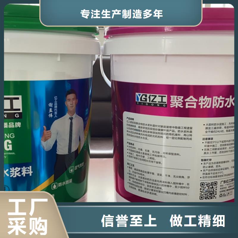 防水涂料乳胶漆精心