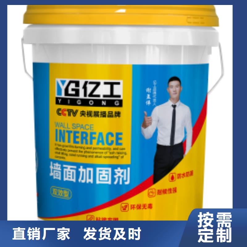 防水涂料地固界面劑可零售可批發(fā)