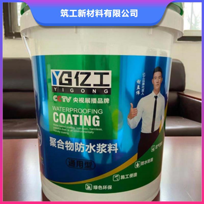 防水涂料瓷磚膠好廠家有擔當