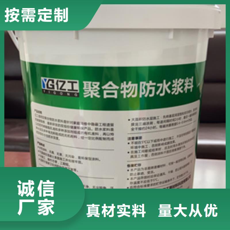 防水涂料地固界面劑可零售可批發(fā)