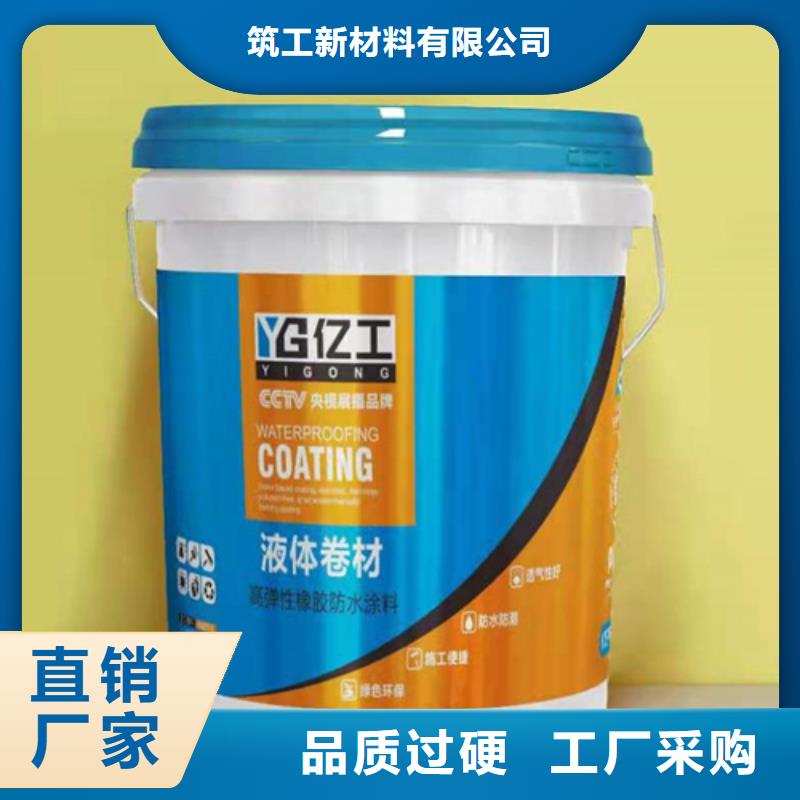 防水涂料美縫劑庫存齊全廠家直供