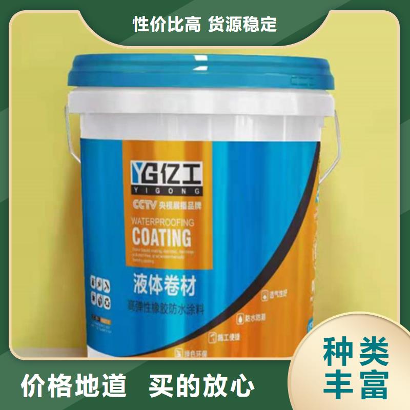 防水涂料-填縫劑購(gòu)買(mǎi)的是放心