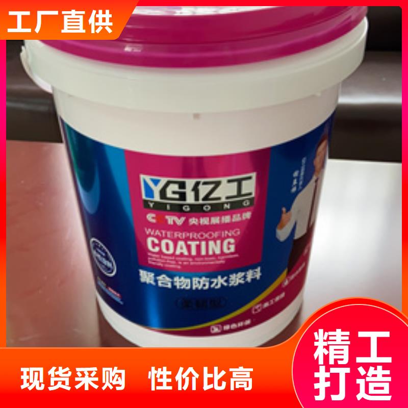 防水涂料-填縫劑購買的是放心