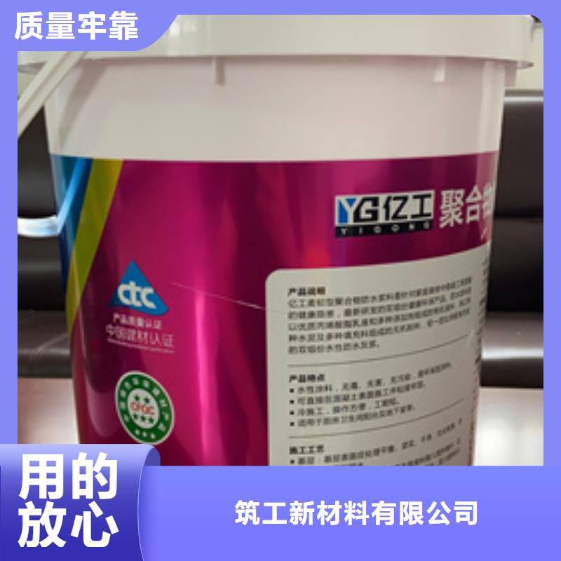 防水涂料-填縫劑購買的是放心