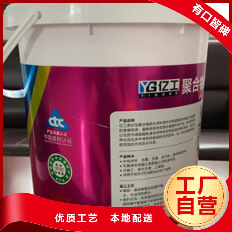 防水涂料-填縫劑購(gòu)買(mǎi)的是放心