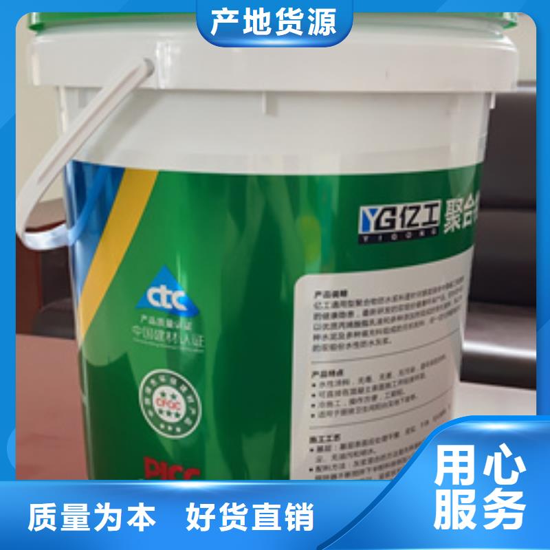 防水涂料地固界面劑可零售可批發(fā)