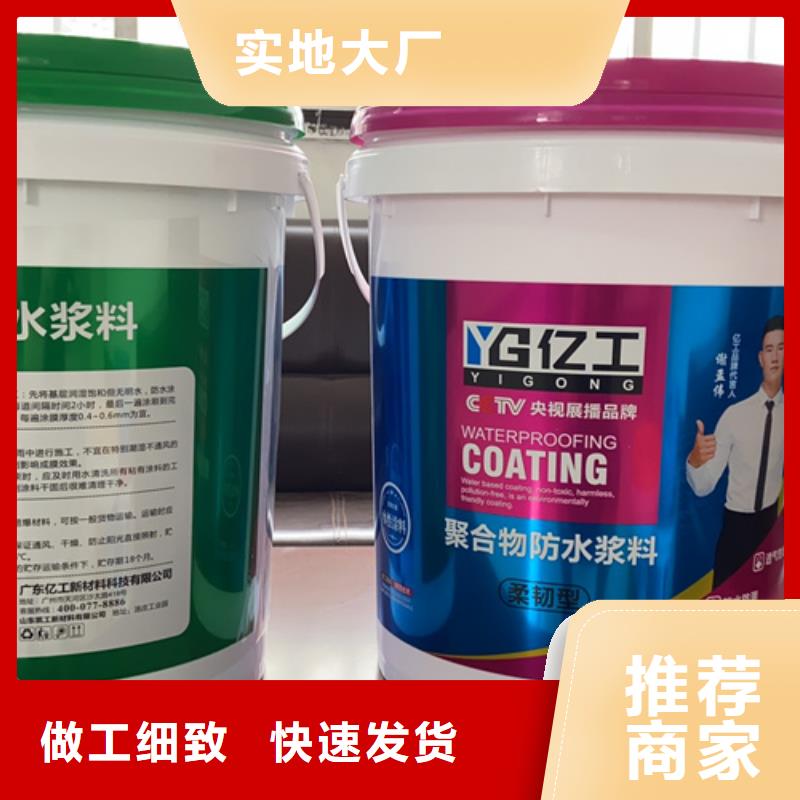 防水涂料地固界面劑可零售可批發(fā)