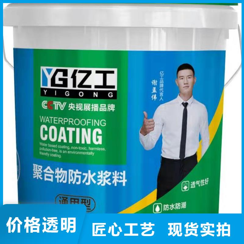 防水涂料,SBS液體卷材誠信商家