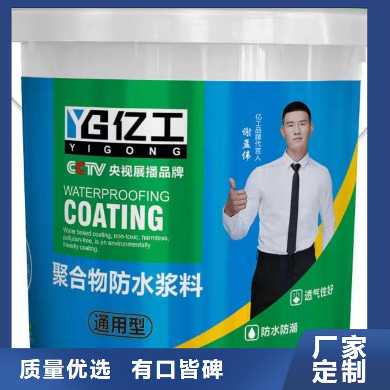 防水涂料美縫劑庫存齊全廠家直供